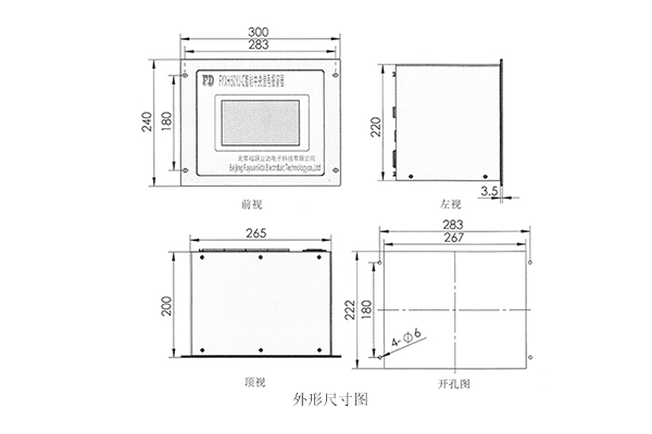 FYXH 中央信号装置