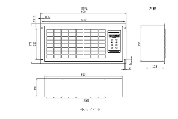 FYXH 中央信号装置