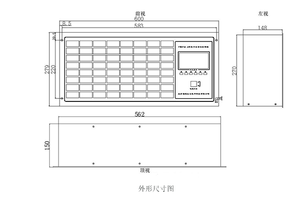 FYXH 中央信号装置